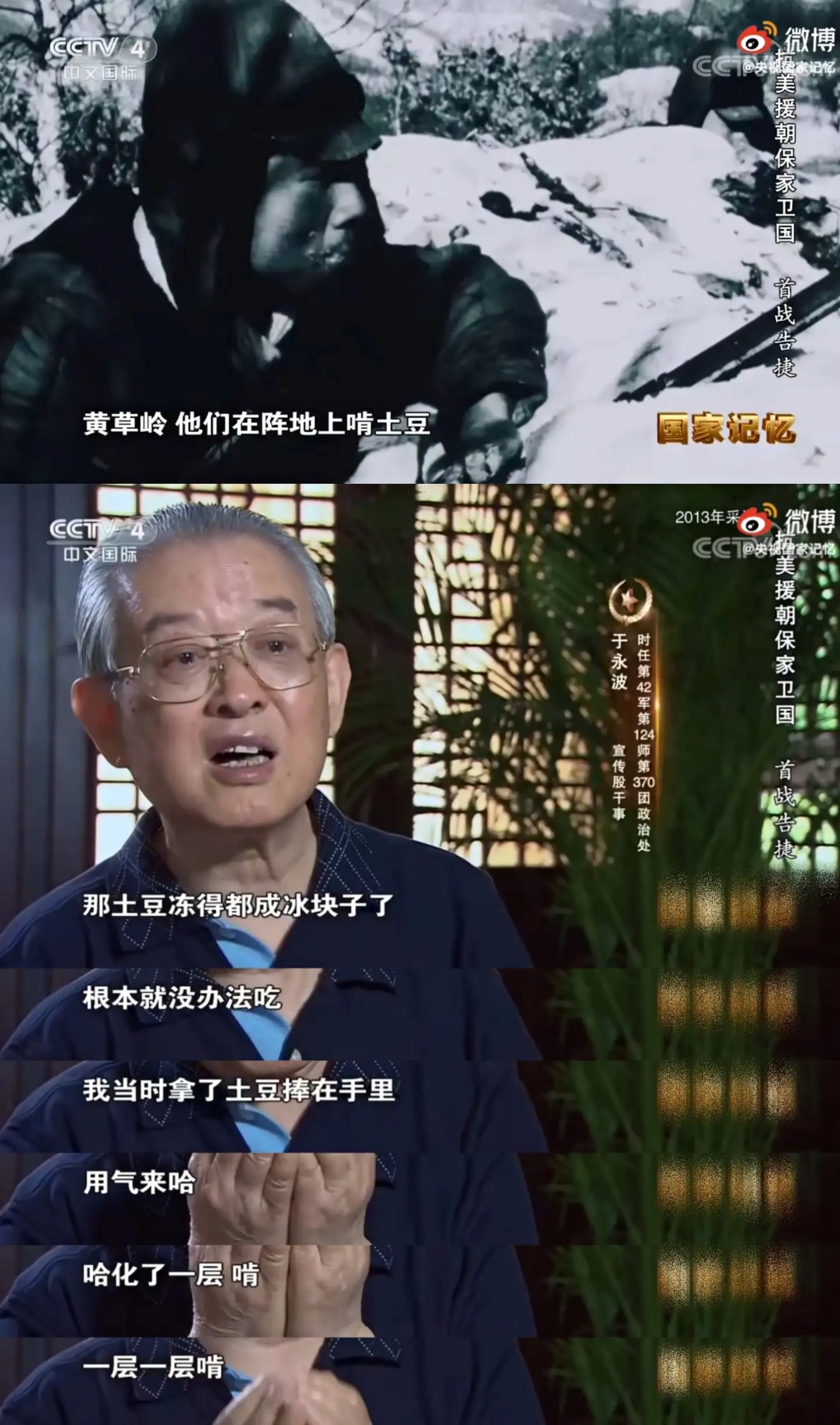《长津湖:中国终于拍出了这样的战争片》原文配图7