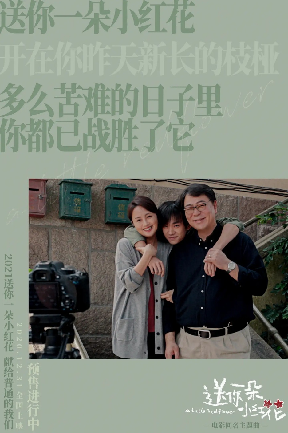 《送你一朵小红花:拒绝苦难奇观,教你认真活好每一秒》原文配图1