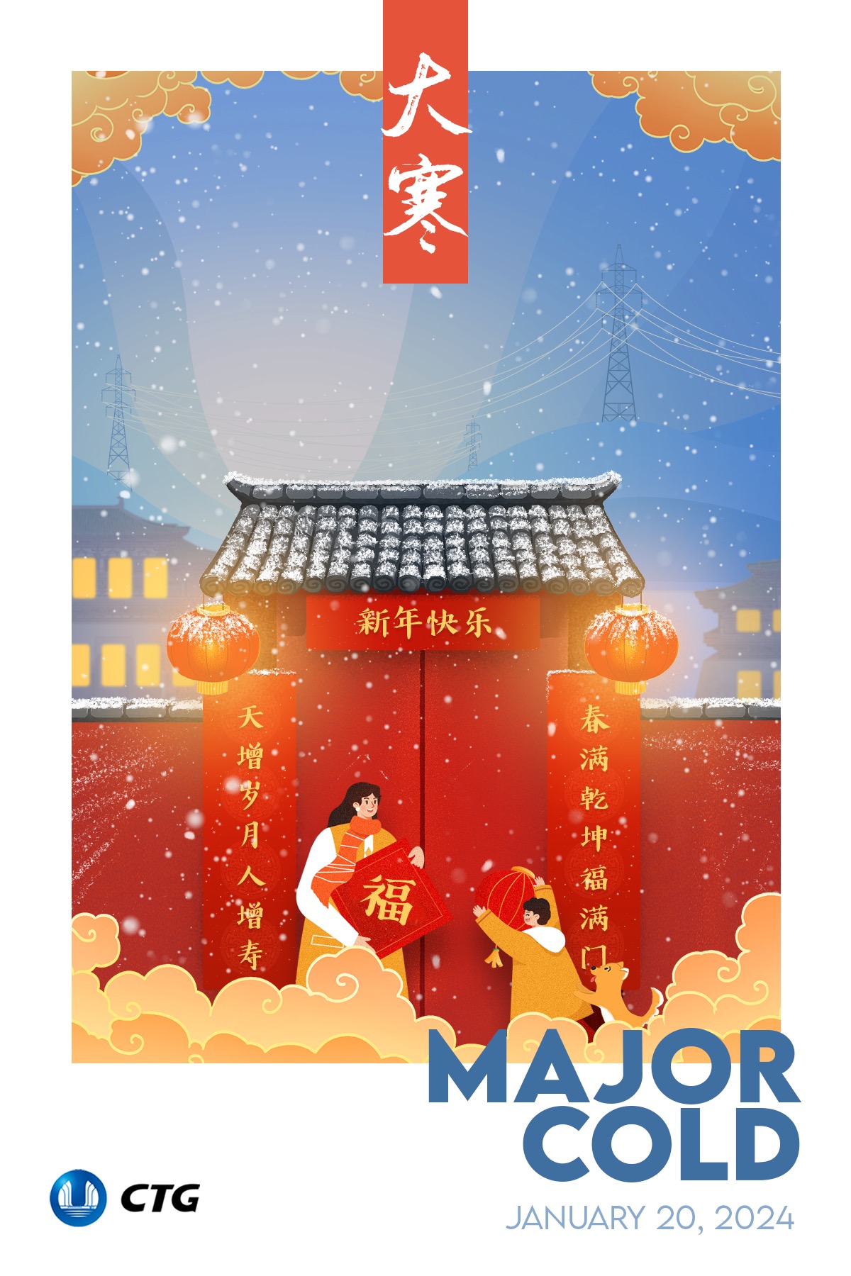 中国长江三峡集团 “四时有信,共绘长江”二十四节气AI海报系列第15件视觉作品